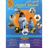 المنير في النشاط العلمي 5 إبتدائي