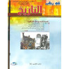 في رحاب التاريخ 2 باك آداب وعلوم شرعية وزراعية واقتصادية وتدبير المحاسباتي