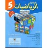 النجاح في الرياضيات 5 إبتدائي