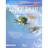 منار اللغة العربية 1 باك علوم تجريبية ورياضية وتكنولوجيا واقتصاد